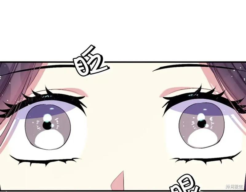 《异世界的野蛮皇后》第94话 第22页