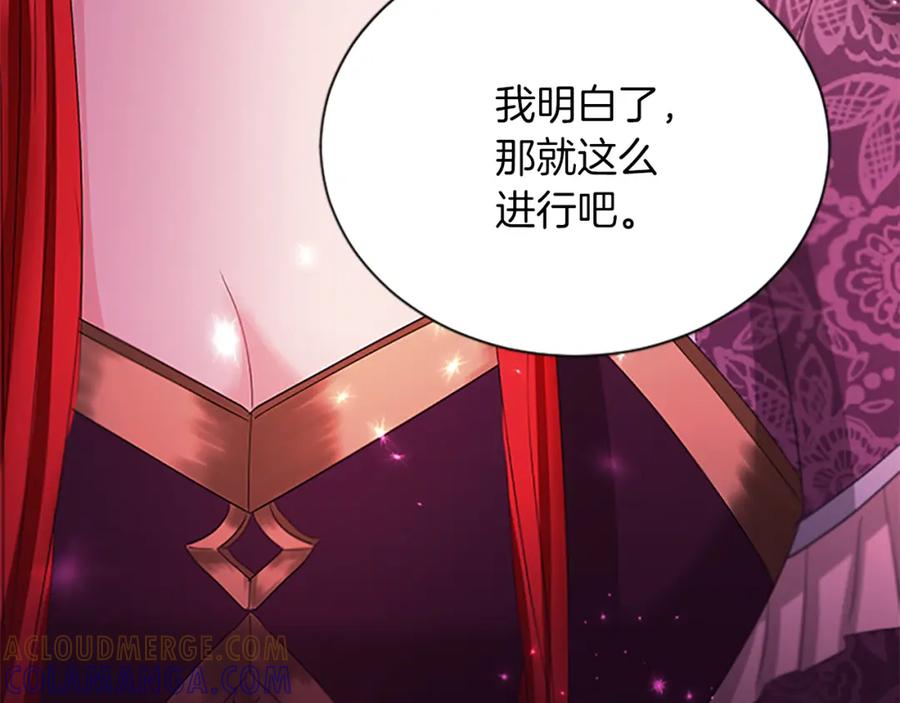 《凤凰血》第94话 绝不放弃 第141页
