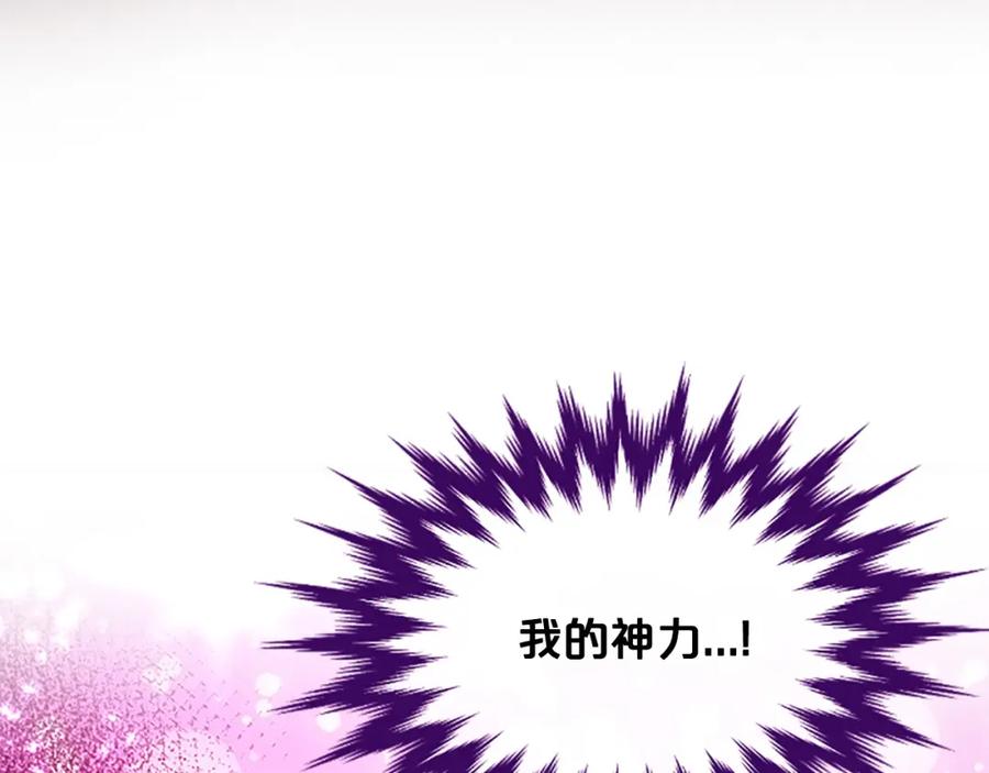 《凤凰血》第94话 绝不放弃 第167页