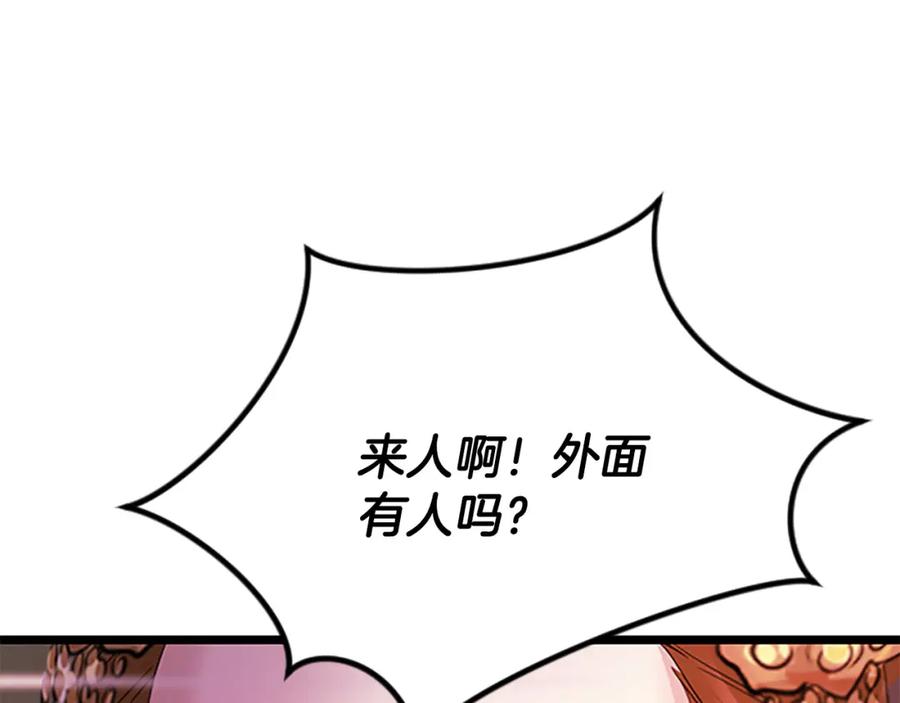 《凤凰血》第94话 绝不放弃 第170页