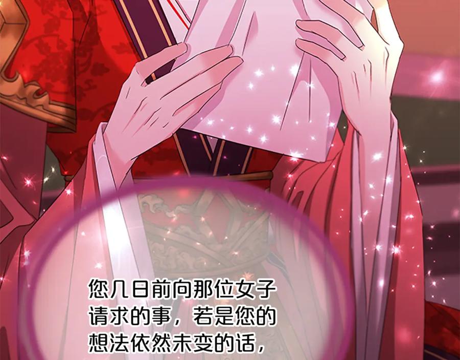 《凤凰血》第94话 绝不放弃 第155页