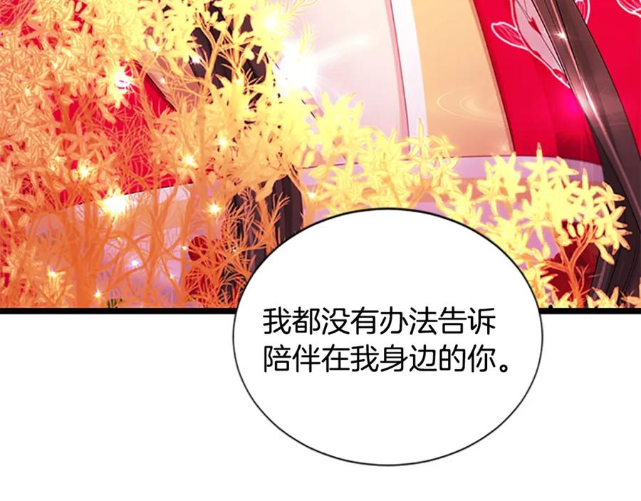 《凤凰血》第94话 绝不放弃 第70页