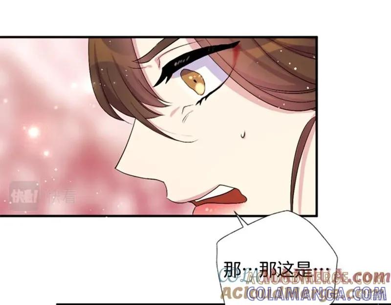 《异世界的野蛮皇后》第94话 第49页