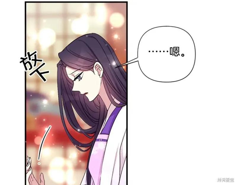 《异世界的野蛮皇后》第94话 第122页