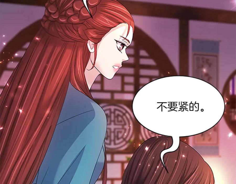 《凤凰血》第94话 绝不放弃 第23页