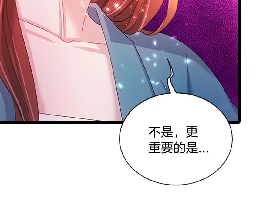 《凤凰血》第94话 绝不放弃 第52页