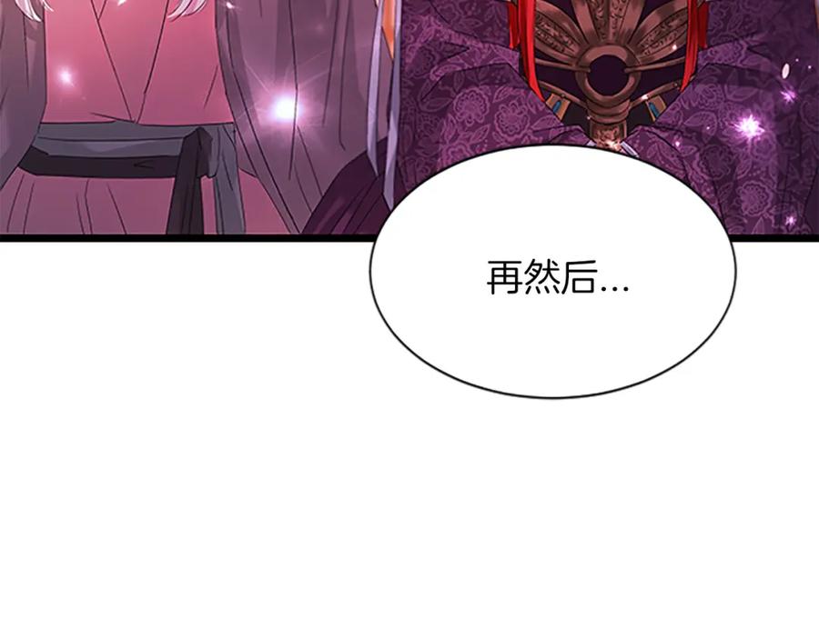 《凤凰血》第94话 绝不放弃 第120页