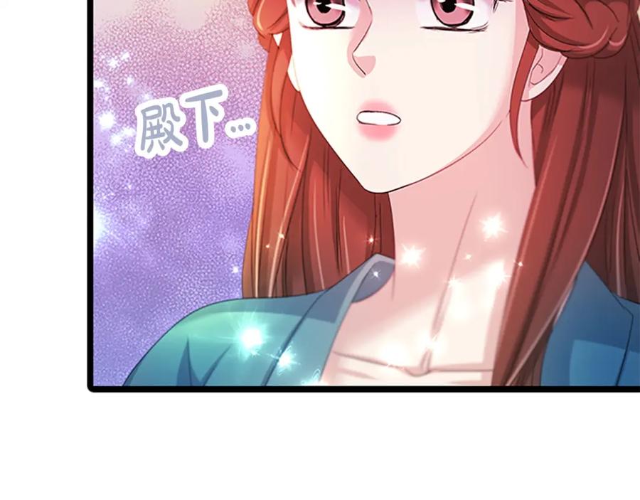 《凤凰血》第94话 绝不放弃 第75页