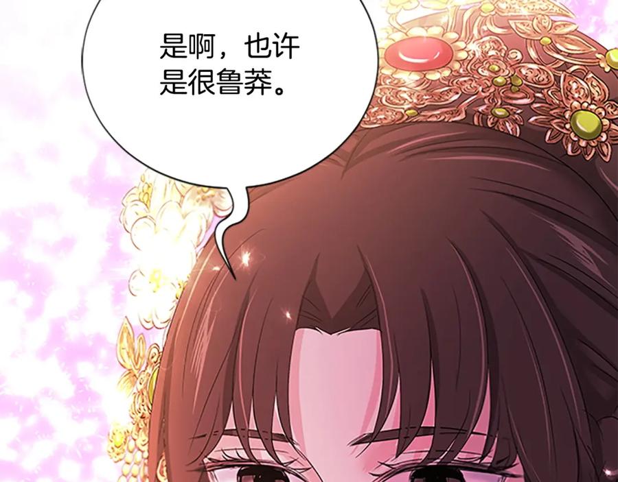 《凤凰血》第94话 绝不放弃 第102页
