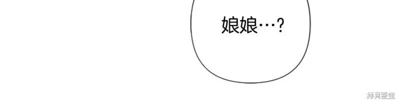 《异世界的野蛮皇后》第94话 第92页