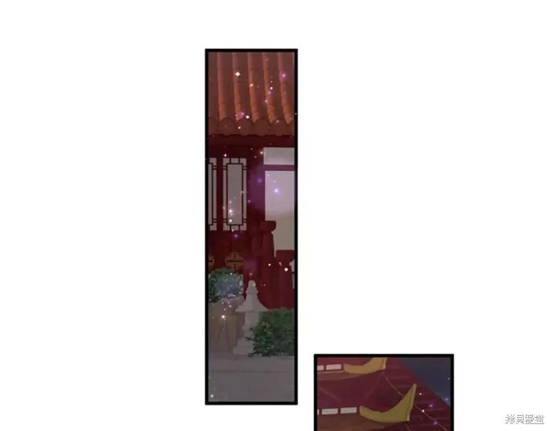 《异世界的野蛮皇后》第94话 第14页