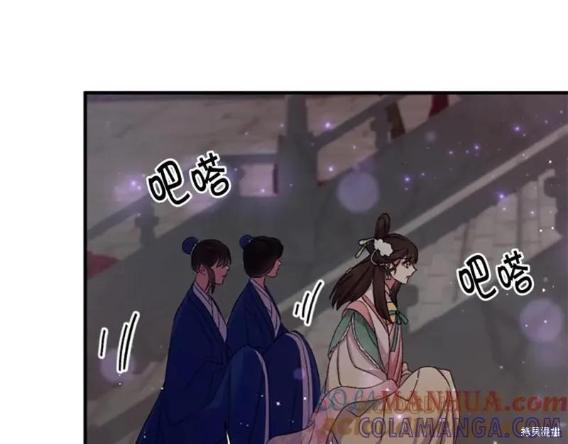 《异世界的野蛮皇后》第94话 第17页