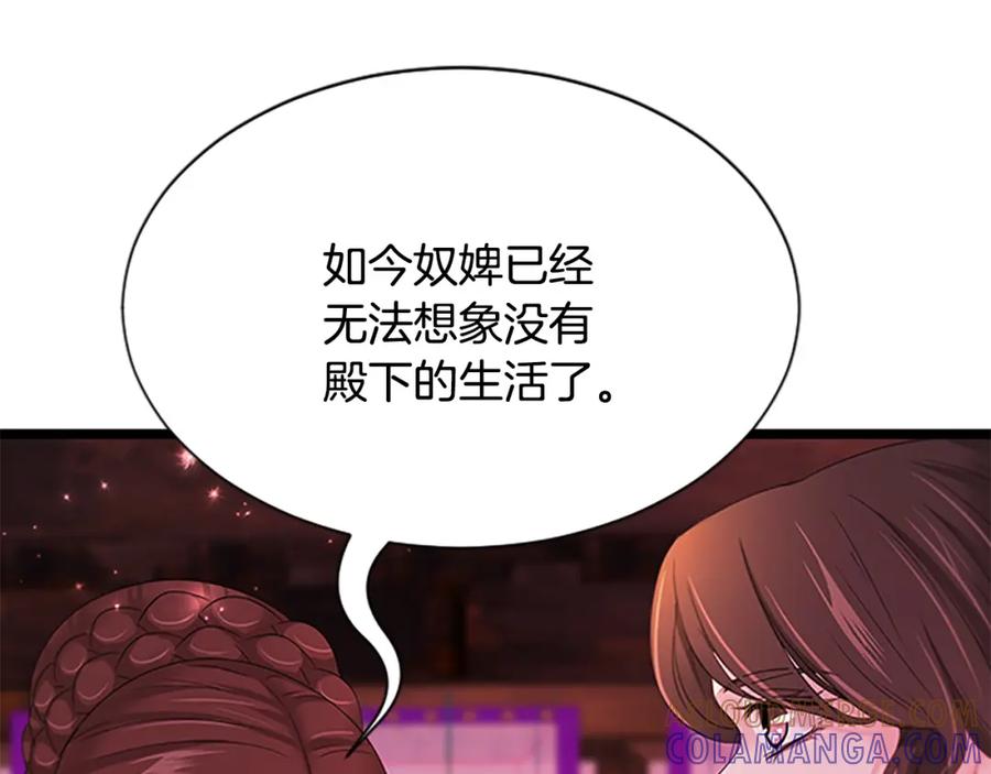 《凤凰血》第94话 绝不放弃 第53页