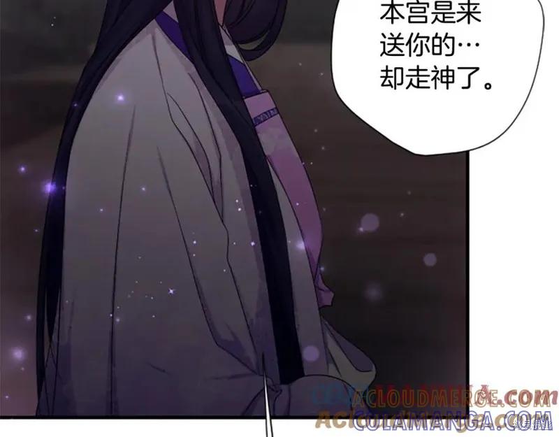 《异世界的野蛮皇后》第94话 第109页