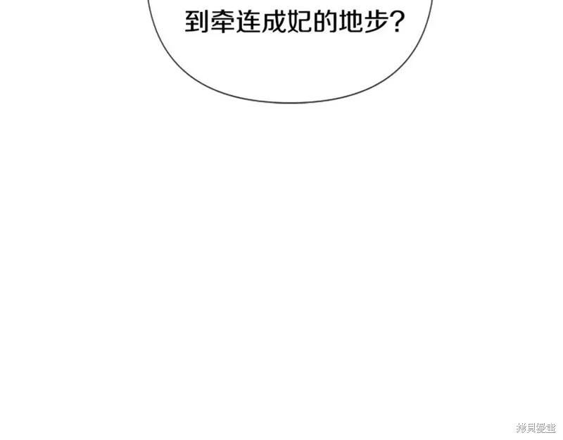《异世界的野蛮皇后》第94话 第102页