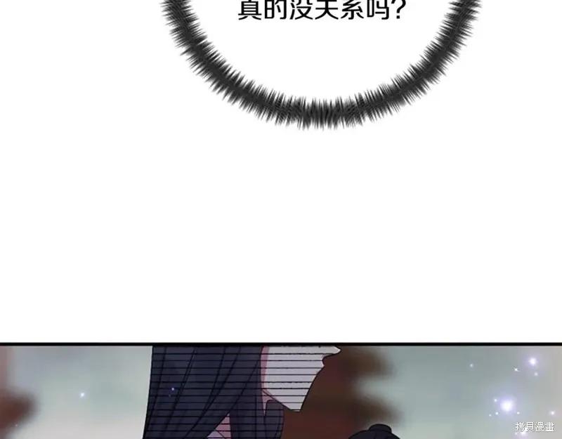 《异世界的野蛮皇后》第94话 第90页