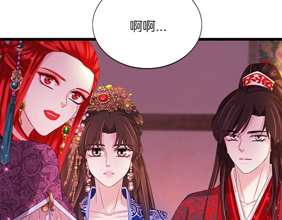 《凤凰血》第94话 绝不放弃 第94页
