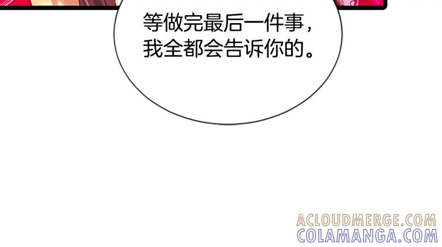 《凤凰血》第94话 绝不放弃 第73页
