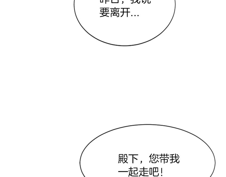《凤凰血》第94话 绝不放弃 第28页