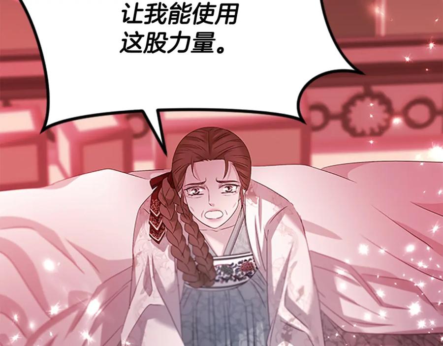 《凤凰血》第94话 绝不放弃 第163页