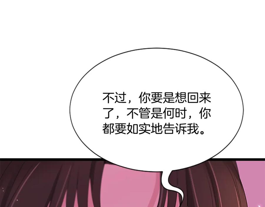 《凤凰血》第94话 绝不放弃 第62页