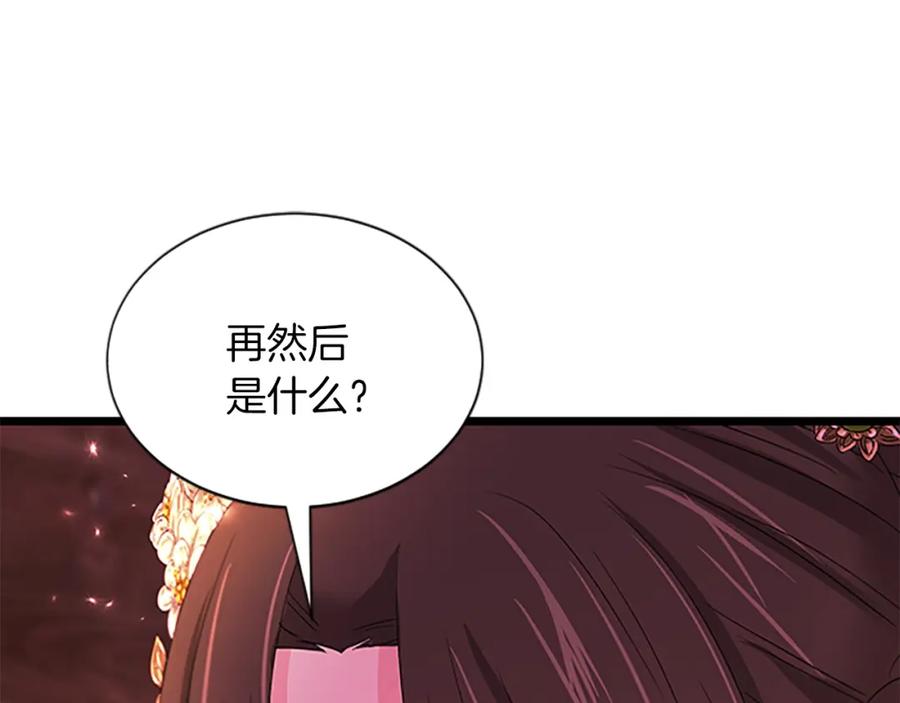 《凤凰血》第94话 绝不放弃 第124页