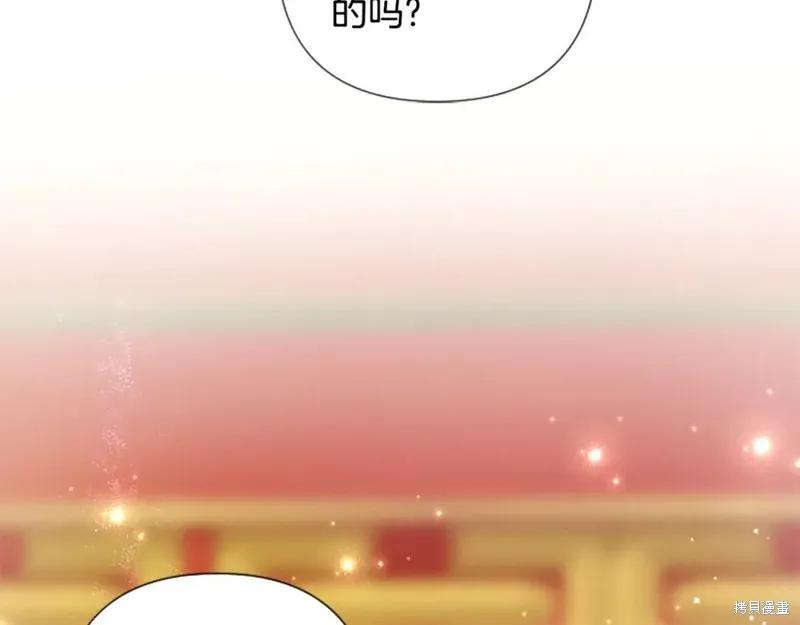 《异世界的野蛮皇后》第95话 第100页