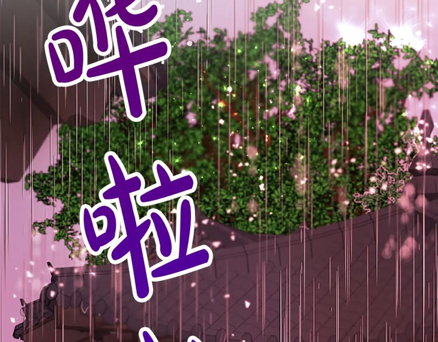 《凤凰血》第95话 公主的请求 第6页