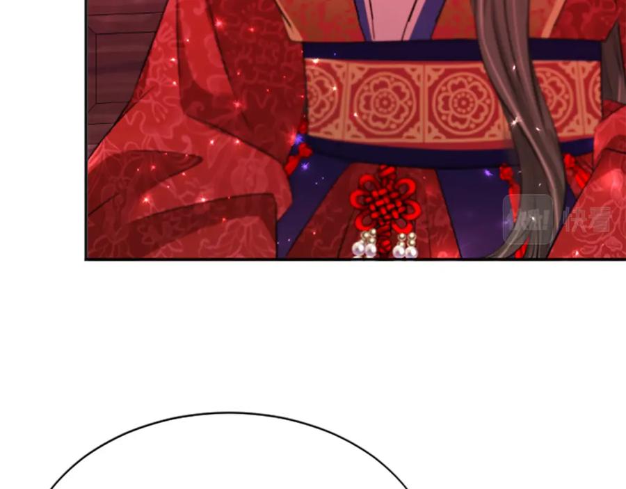 《凤凰血》第95话 公主的请求 第114页