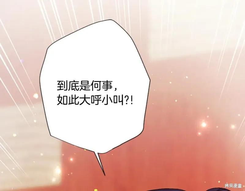 《异世界的野蛮皇后》第95话 第14页
