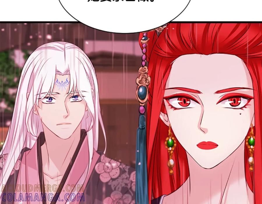 《凤凰血》第95话 公主的请求 第49页