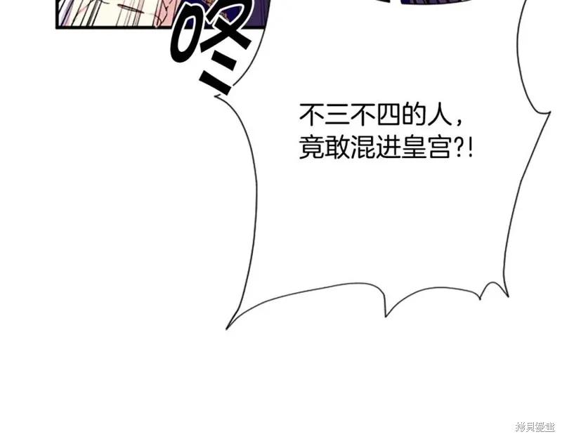 《异世界的野蛮皇后》第95话 第112页
