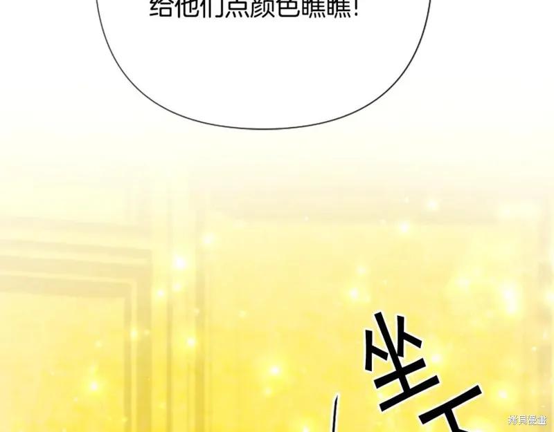 《异世界的野蛮皇后》第95话 第144页