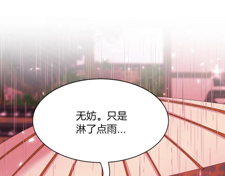 《凤凰血》第95话 公主的请求 第58页
