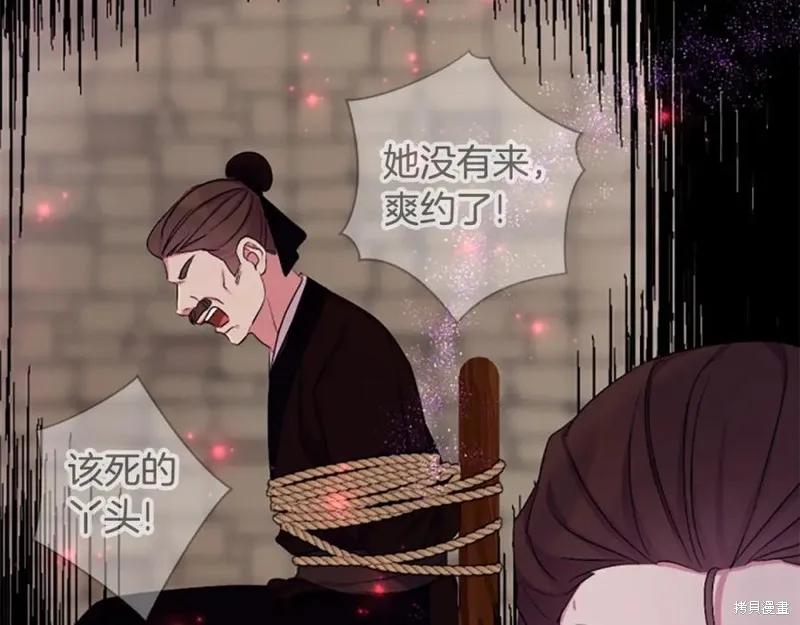 《异世界的野蛮皇后》第95话 第136页