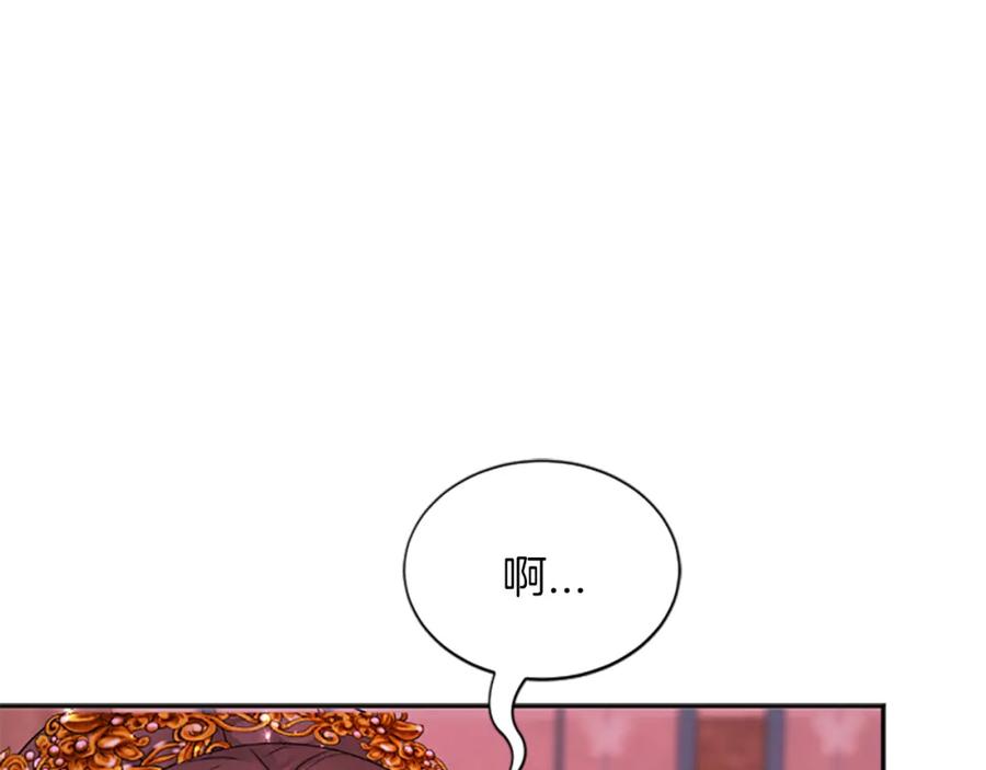 《凤凰血》第95话 公主的请求 第122页