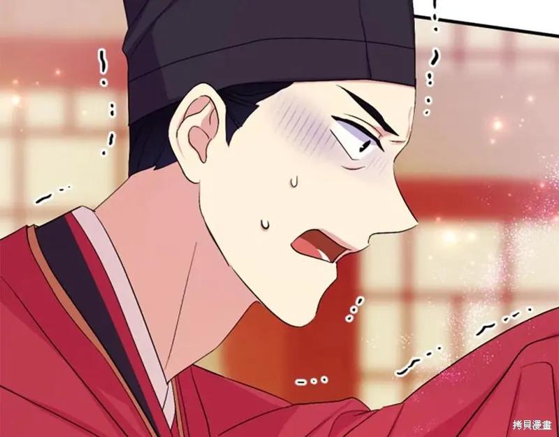 《异世界的野蛮皇后》第95话 第24页