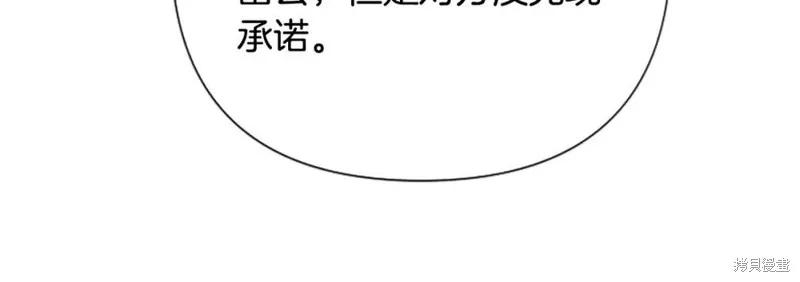 《异世界的野蛮皇后》第95话 第139页