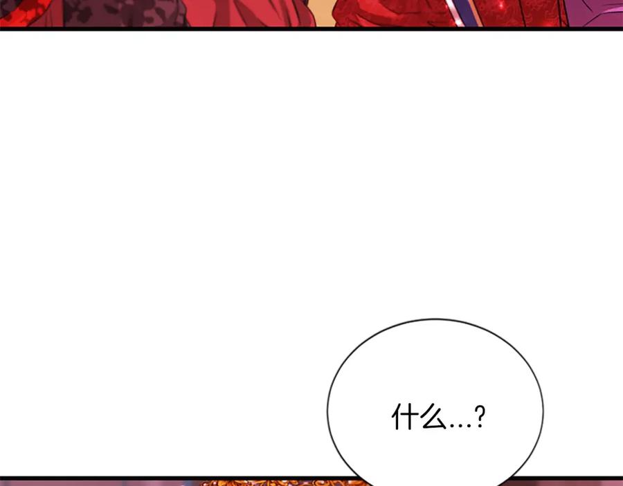 《凤凰血》第95话 公主的请求 第182页