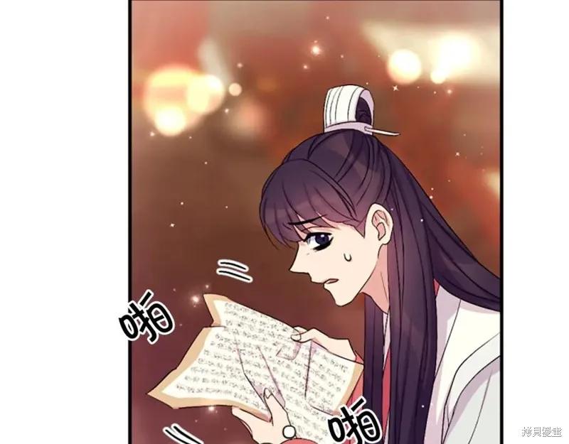 《异世界的野蛮皇后》第95话 第148页