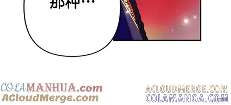 《异世界的野蛮皇后》第95话 第109页