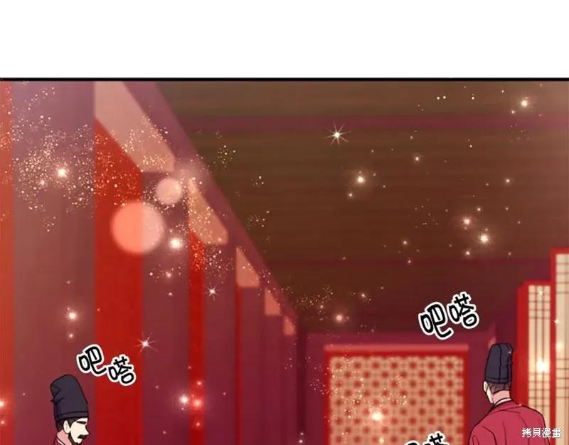 《异世界的野蛮皇后》第95话 第83页