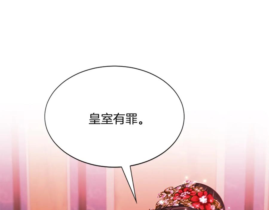 《凤凰血》第95话 公主的请求 第151页