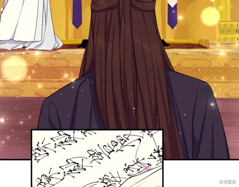 《异世界的野蛮皇后》第95话 第87页