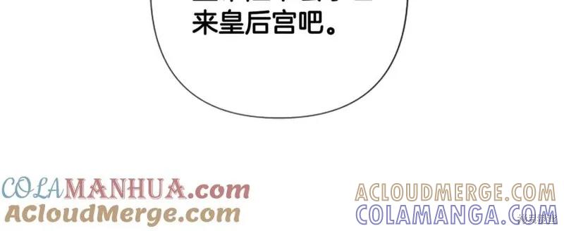 《异世界的野蛮皇后》第95话 第81页