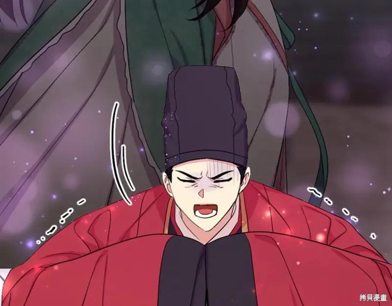 《异世界的野蛮皇后》第95话 第35页
