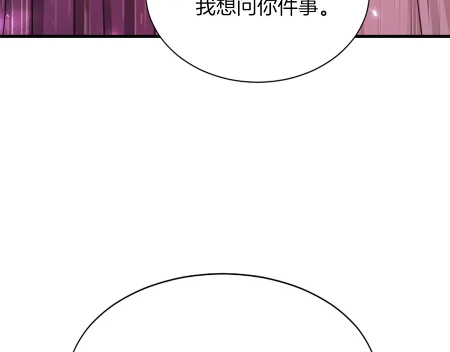 《凤凰血》第95话 公主的请求 第63页