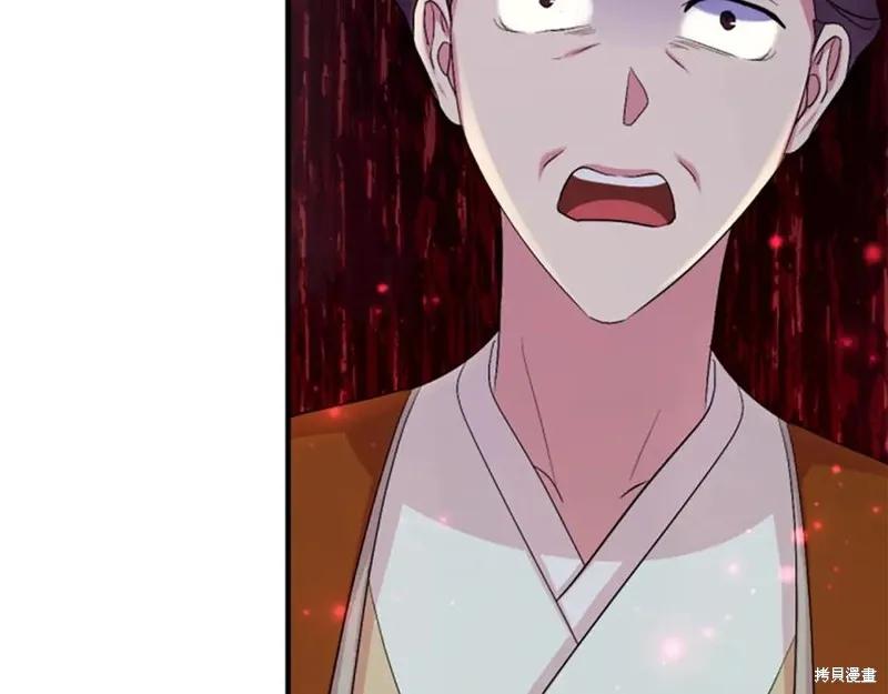 《异世界的野蛮皇后》第95话 第28页