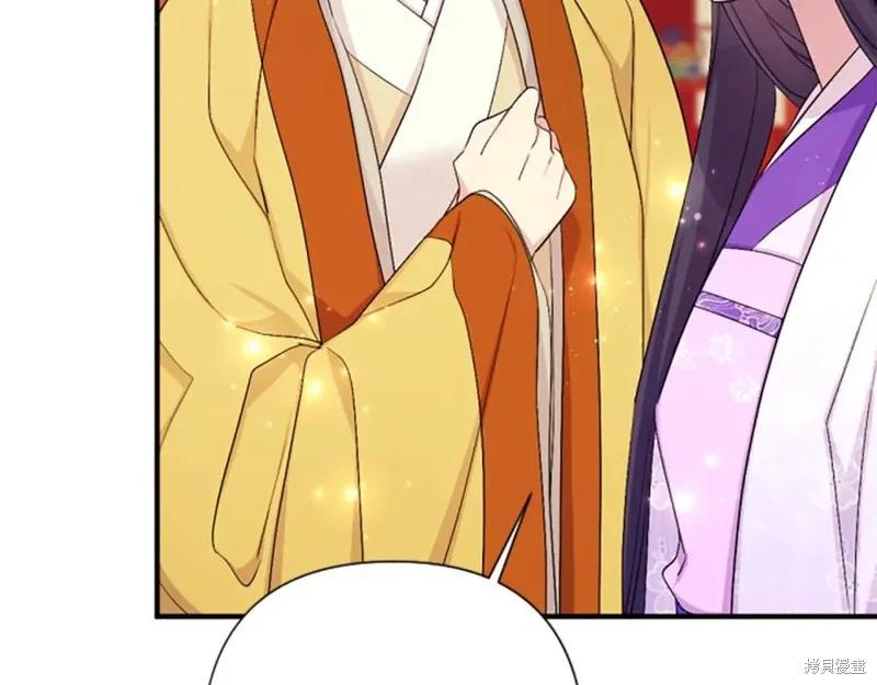 《异世界的野蛮皇后》第95话 第12页