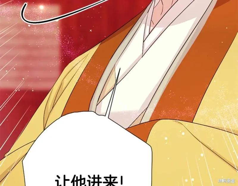 《异世界的野蛮皇后》第95话 第16页